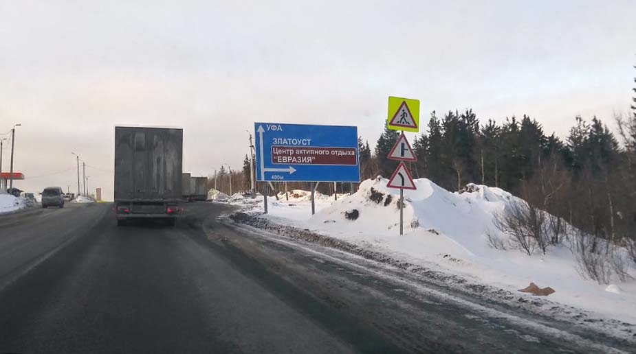 Трасса златоуст. Трасса м5 Златоуст Златоуст Уреньга. Златоуст поворот на м5. Трасса м5 поворот на Златоуст. Поворот на Златоуст с м5 Уреньга.