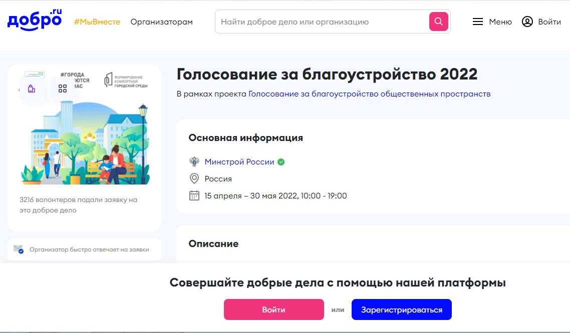 За новый проект проголосовало 0 9 собравшиеся