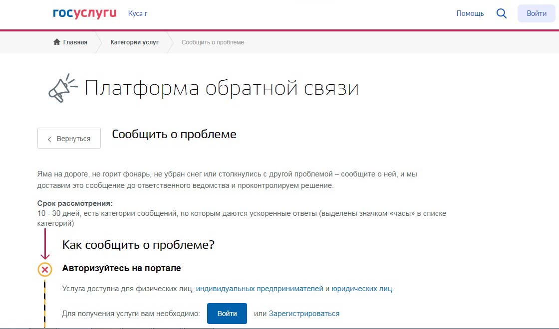 Фото платформа обратной связи