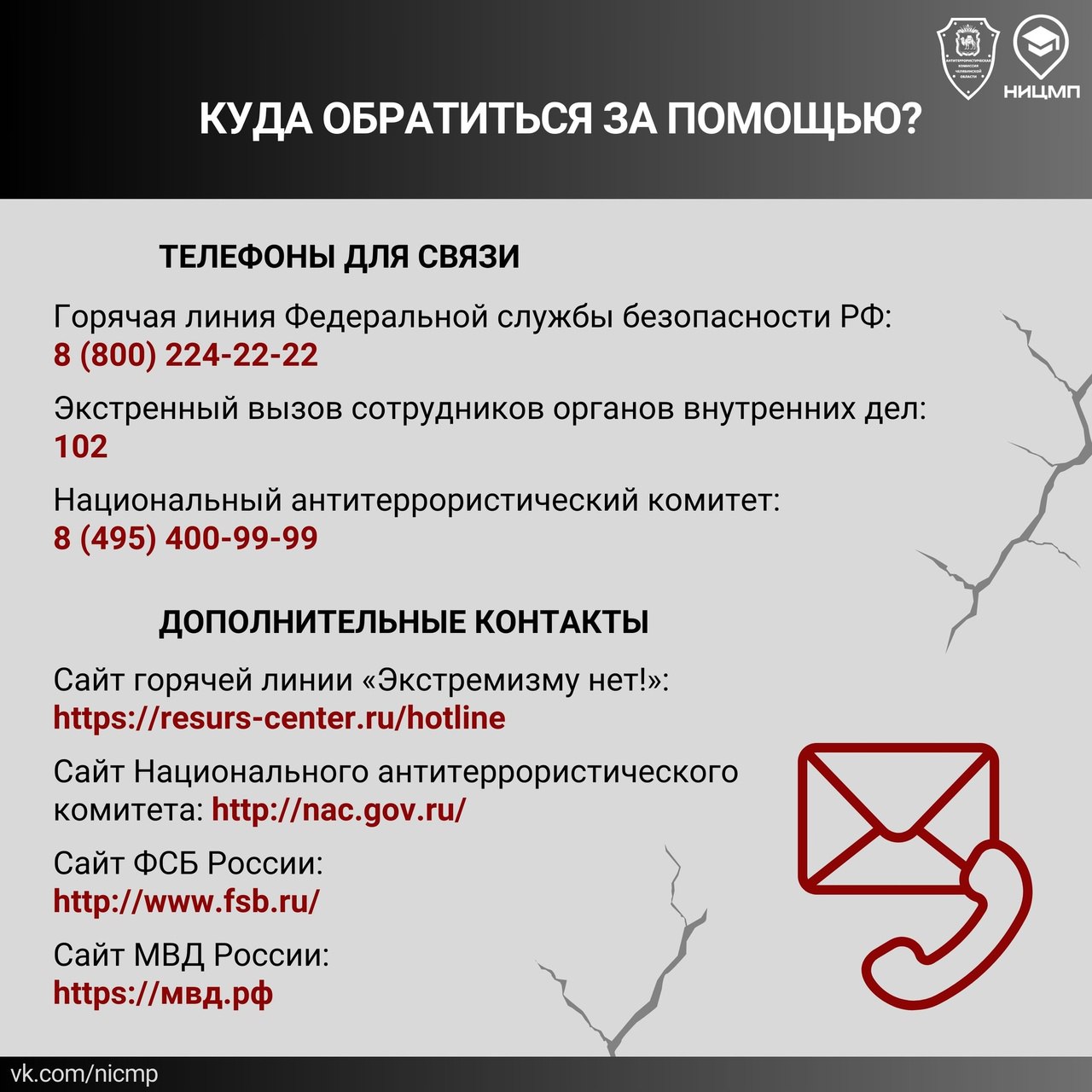 Почему возникают террористические угрозы и как им противостоять? |  25.06.2024 | Куса - БезФормата